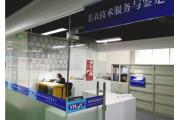 【厂情】钟表专业检测机构：深圳市钟表质量检验中心